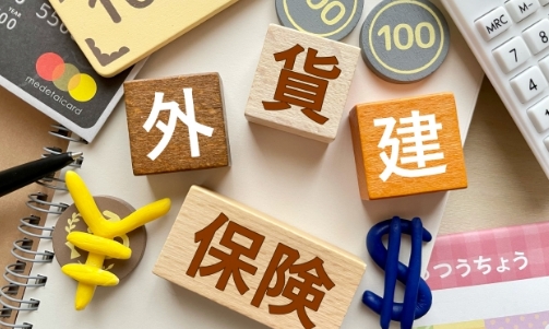 外貨建て保険のイメージ写真